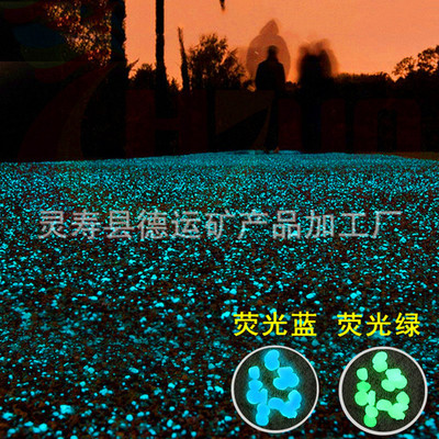 德運(yùn) 源頭廠家批發(fā)高亮夜光石 熒光石 發(fā)光水磨石 室內(nèi)裝飾無(wú)放射性夜光石圖片_高清圖_細(xì)節(jié)圖-靈壽縣德運(yùn)礦產(chǎn)品加工廠
