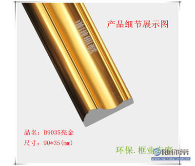 【穎麗室內(nèi)裝修踢腳線平底壓邊條高端背景墻裝潢材料B9035廠家批發(fā)